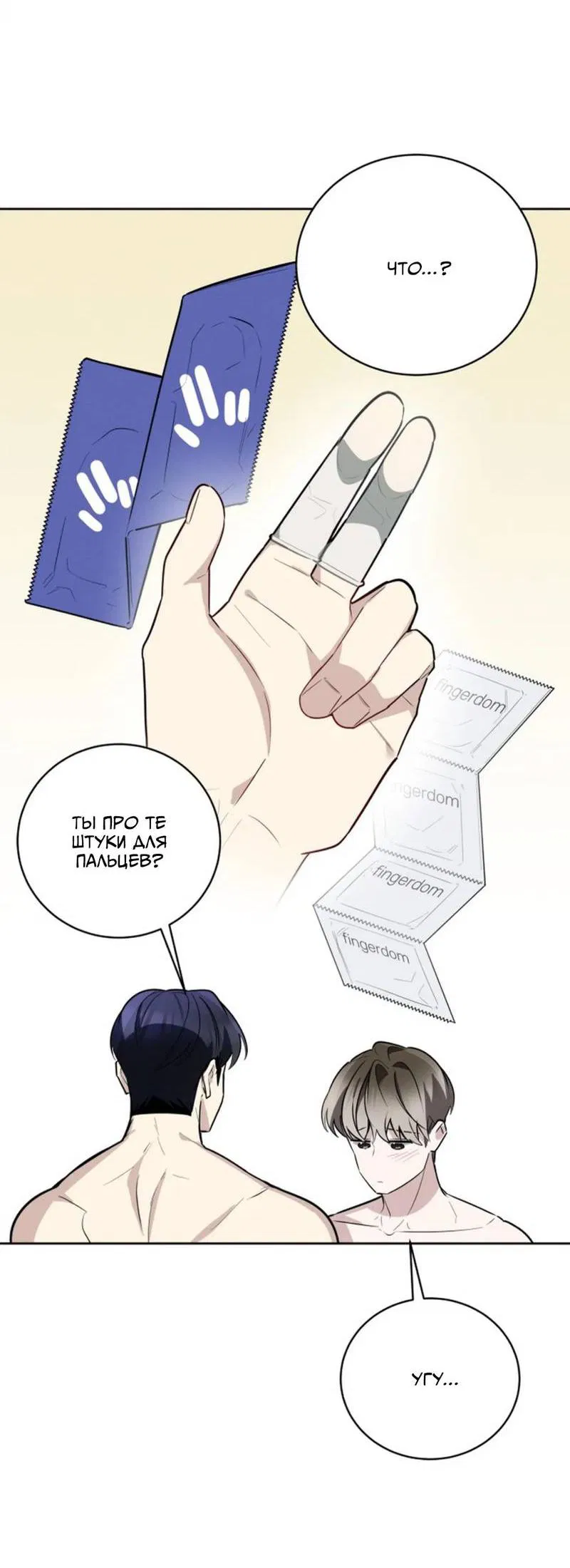 Манга Скандал вишнёвых айдолов - Глава 54 Страница 32