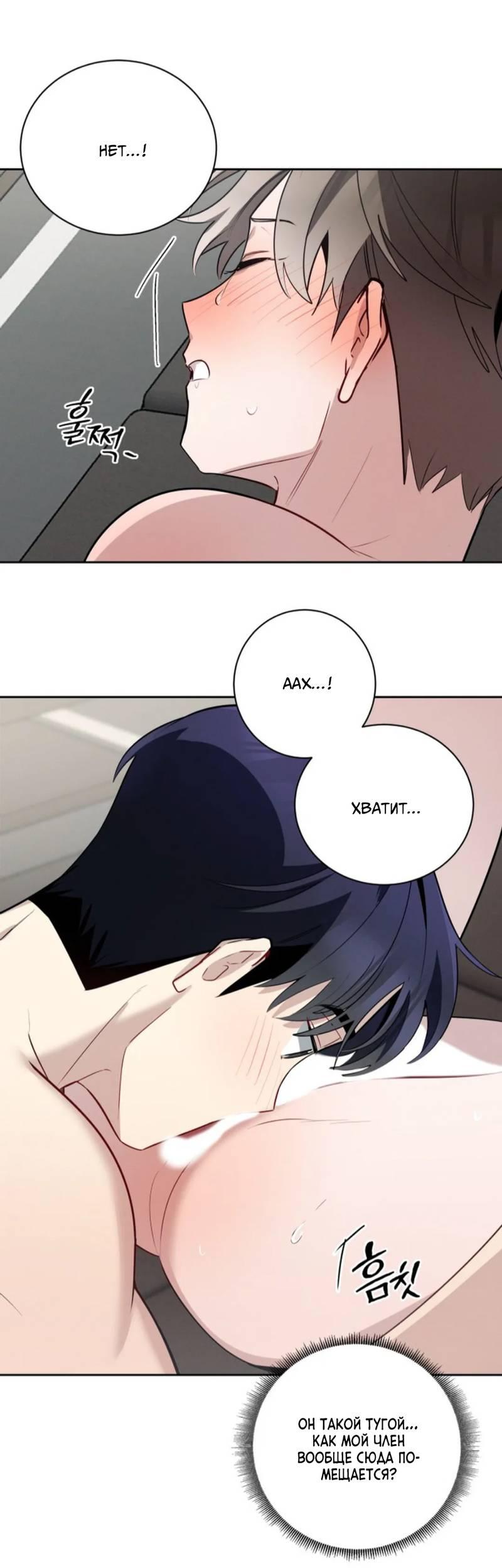 Манга Скандал вишнёвых айдолов - Глава 54 Страница 16