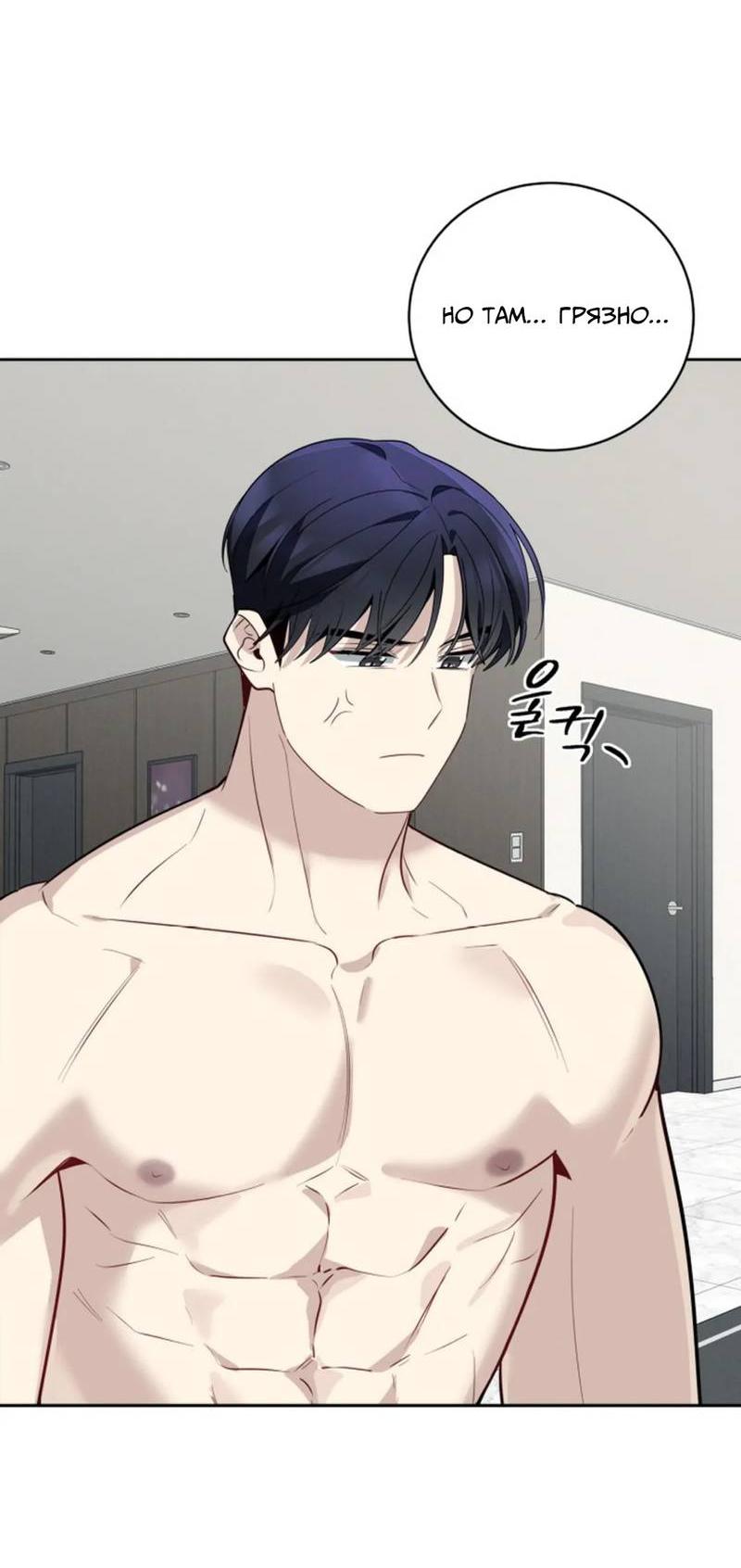 Манга Скандал вишнёвых айдолов - Глава 54 Страница 27