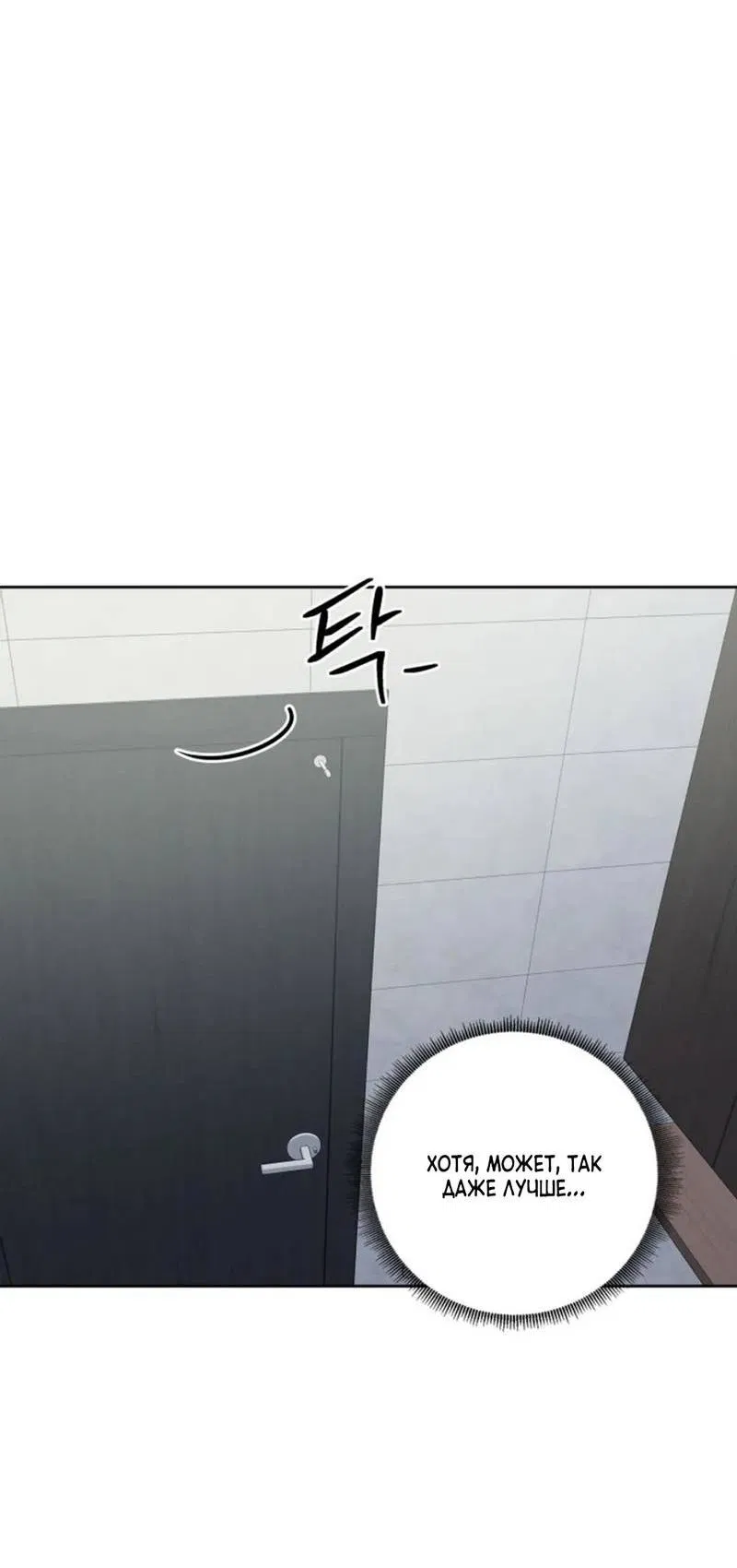 Манга Скандал вишнёвых айдолов - Глава 54 Страница 58