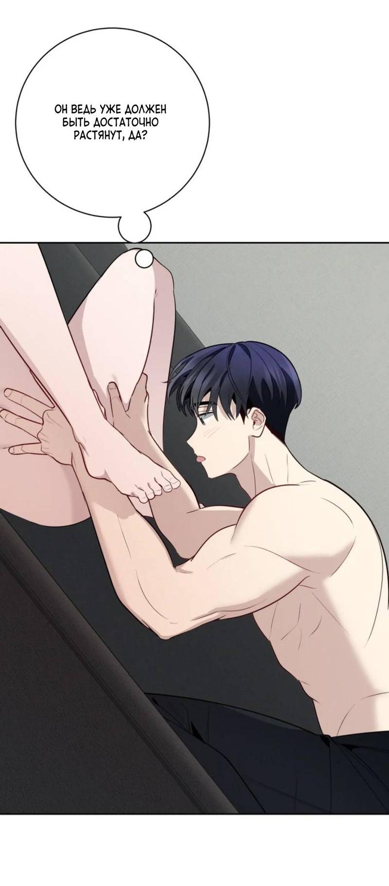 Манга Скандал вишнёвых айдолов - Глава 54 Страница 20