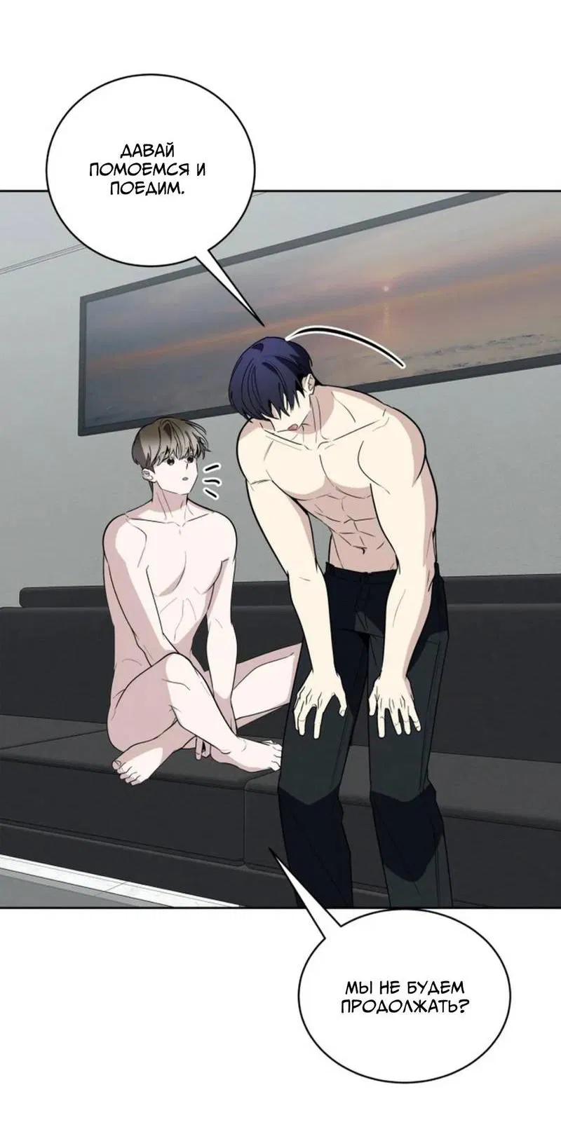Манга Скандал вишнёвых айдолов - Глава 54 Страница 51