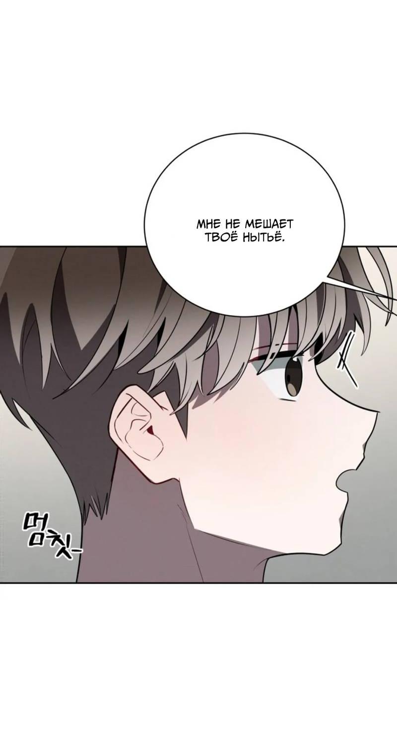 Манга Скандал вишнёвых айдолов - Глава 54 Страница 44