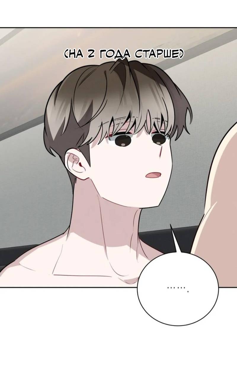 Манга Скандал вишнёвых айдолов - Глава 54 Страница 46