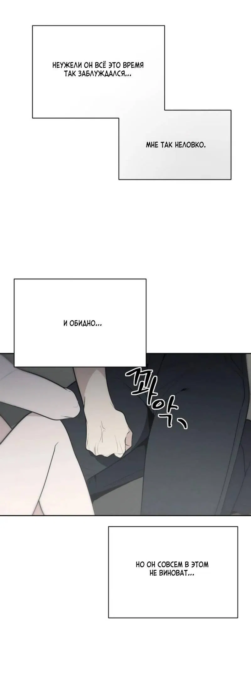 Манга Скандал вишнёвых айдолов - Глава 54 Страница 41