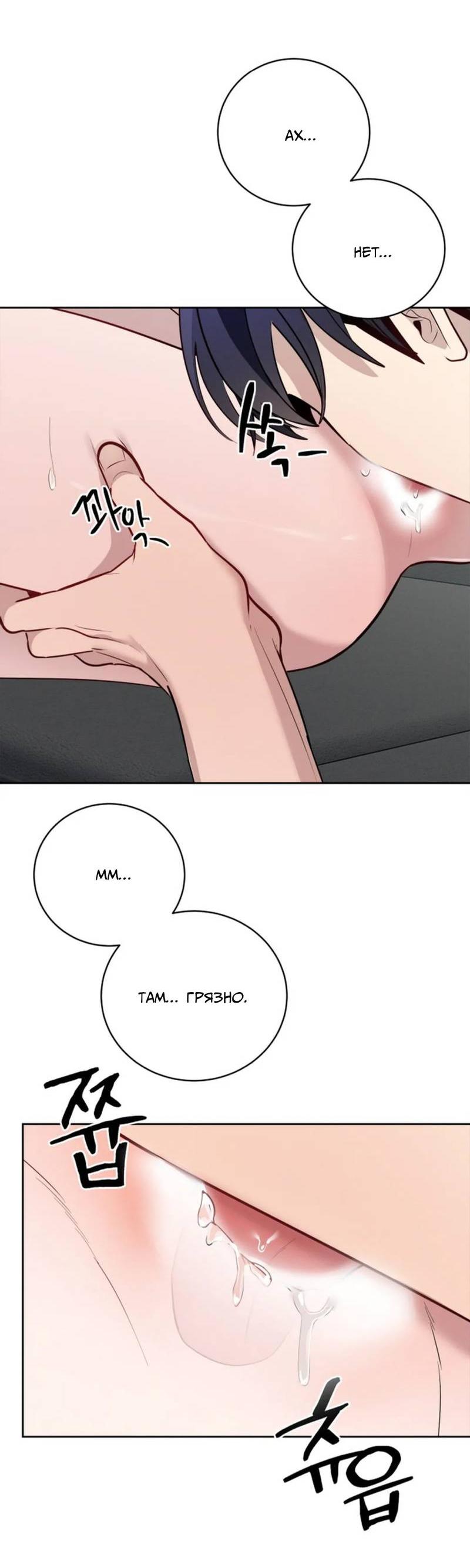 Манга Скандал вишнёвых айдолов - Глава 54 Страница 11