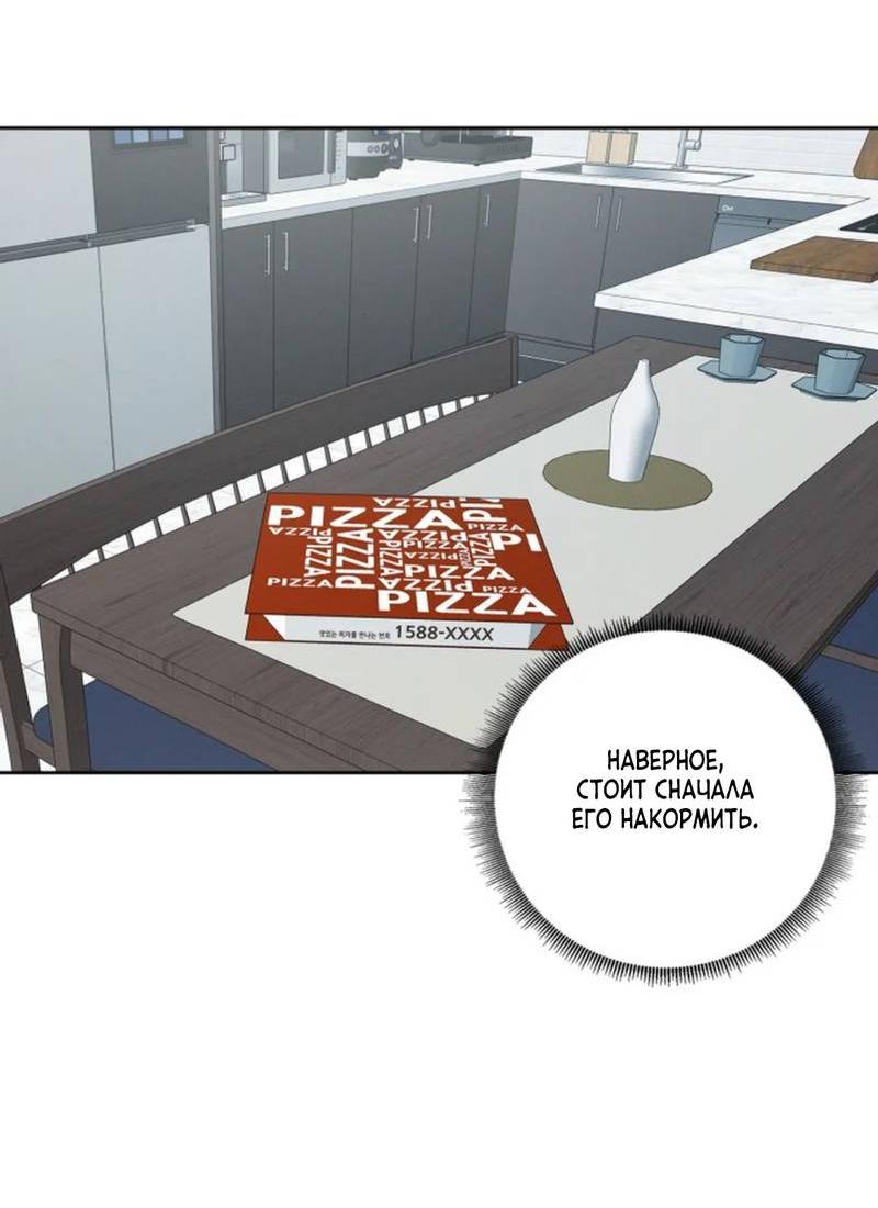 Манга Скандал вишнёвых айдолов - Глава 54 Страница 50