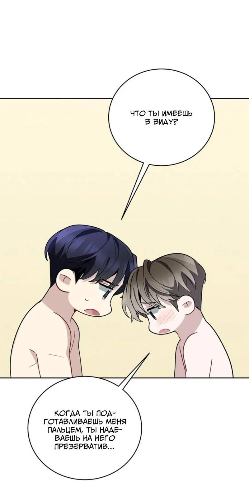 Манга Скандал вишнёвых айдолов - Глава 54 Страница 31