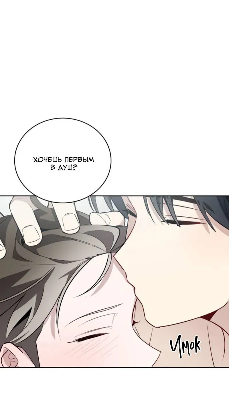 Манга Скандал вишнёвых айдолов - Глава 54 Страница 55