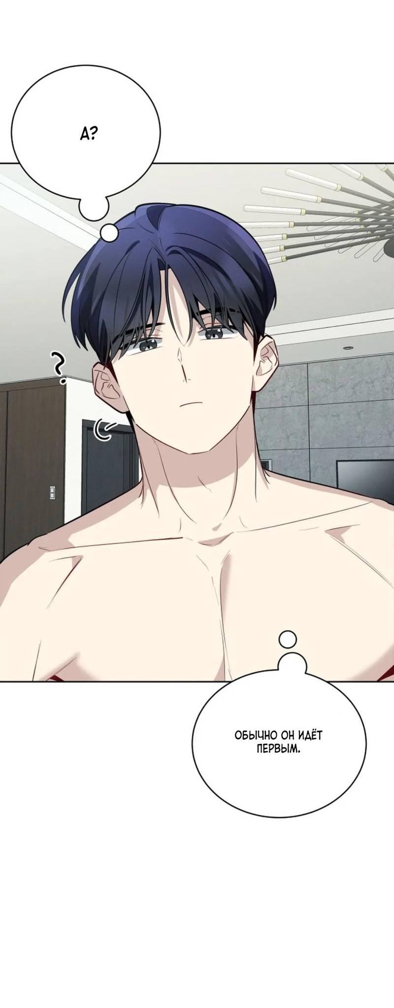 Манга Скандал вишнёвых айдолов - Глава 54 Страница 57