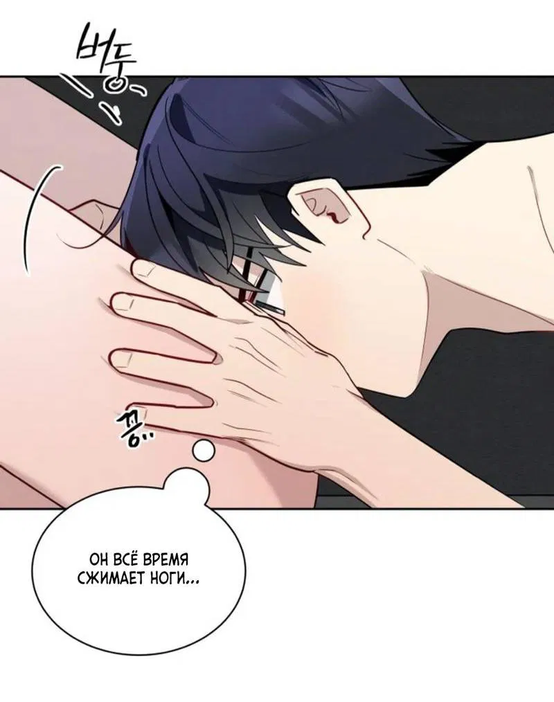 Манга Скандал вишнёвых айдолов - Глава 54 Страница 14