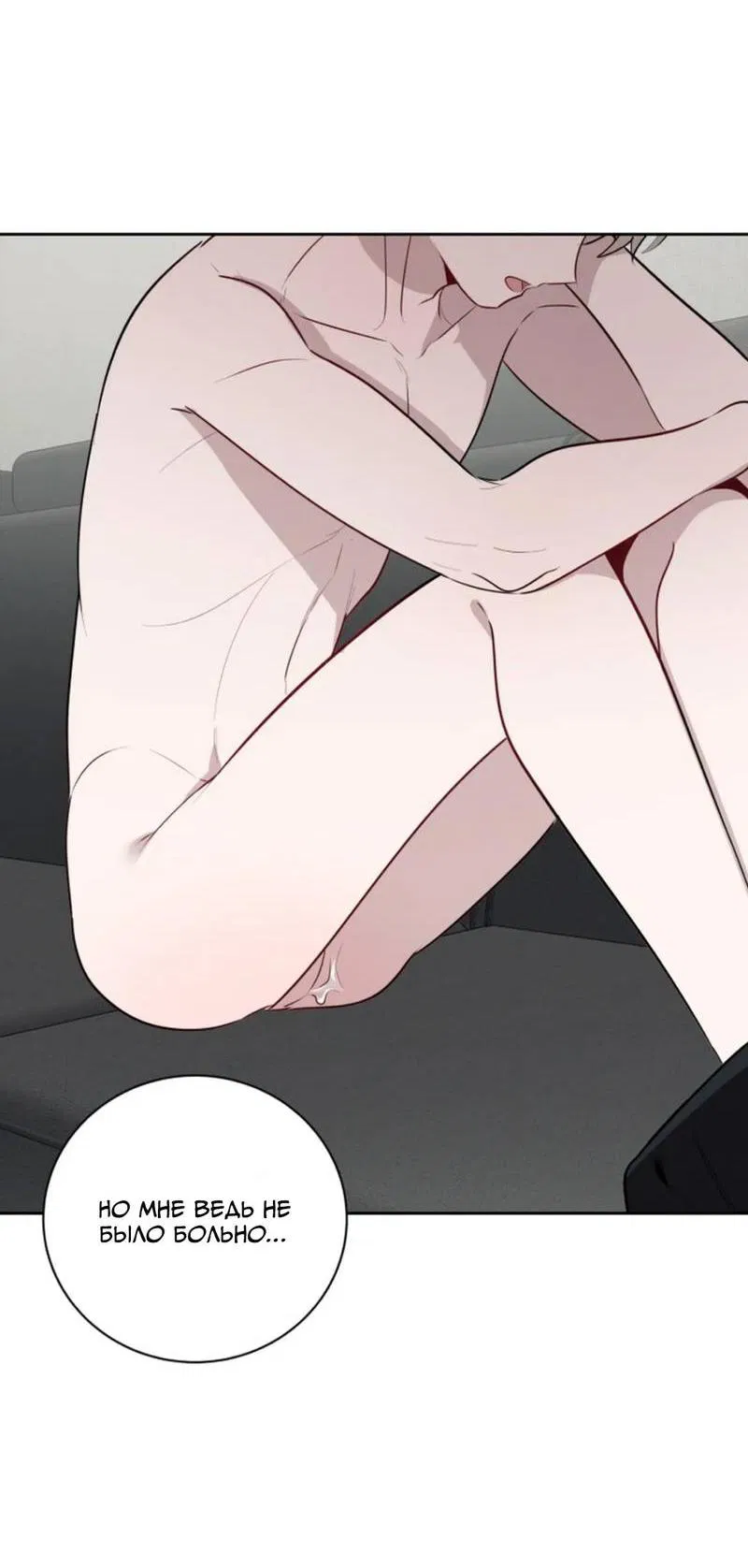 Манга Скандал вишнёвых айдолов - Глава 54 Страница 39