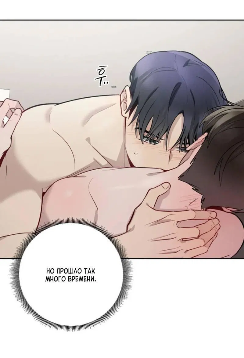 Манга Скандал вишнёвых айдолов - Глава 53 Страница 26