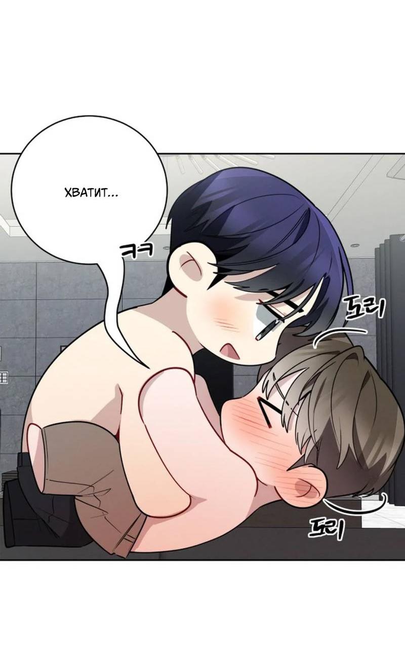 Манга Скандал вишнёвых айдолов - Глава 53 Страница 36