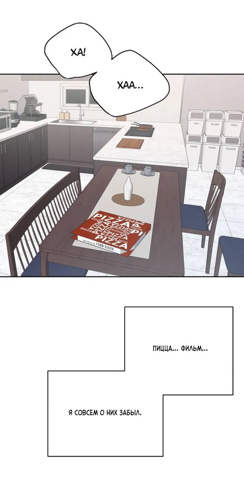 Манга Скандал вишнёвых айдолов - Глава 53 Страница 22