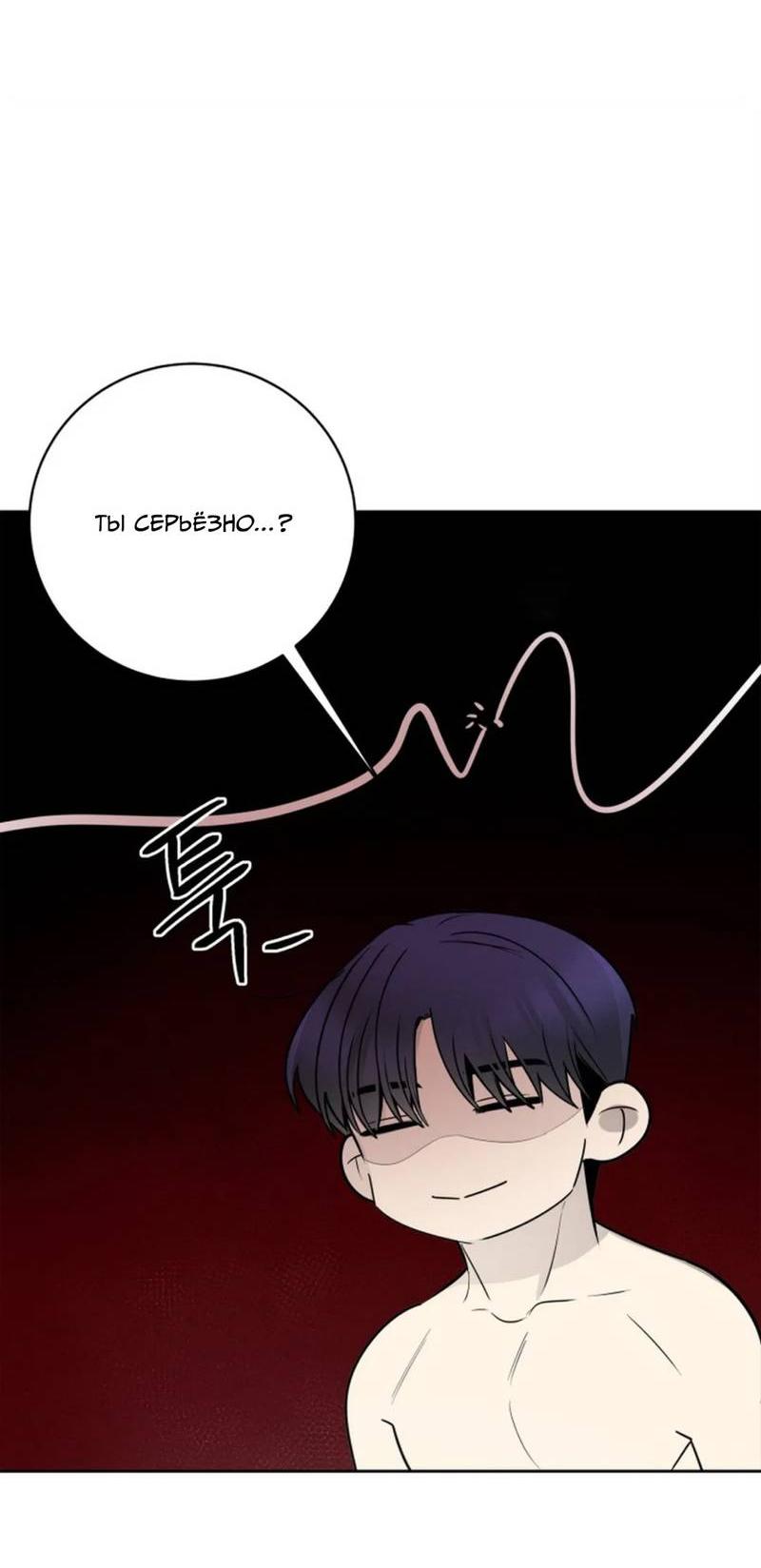 Манга Скандал вишнёвых айдолов - Глава 53 Страница 15