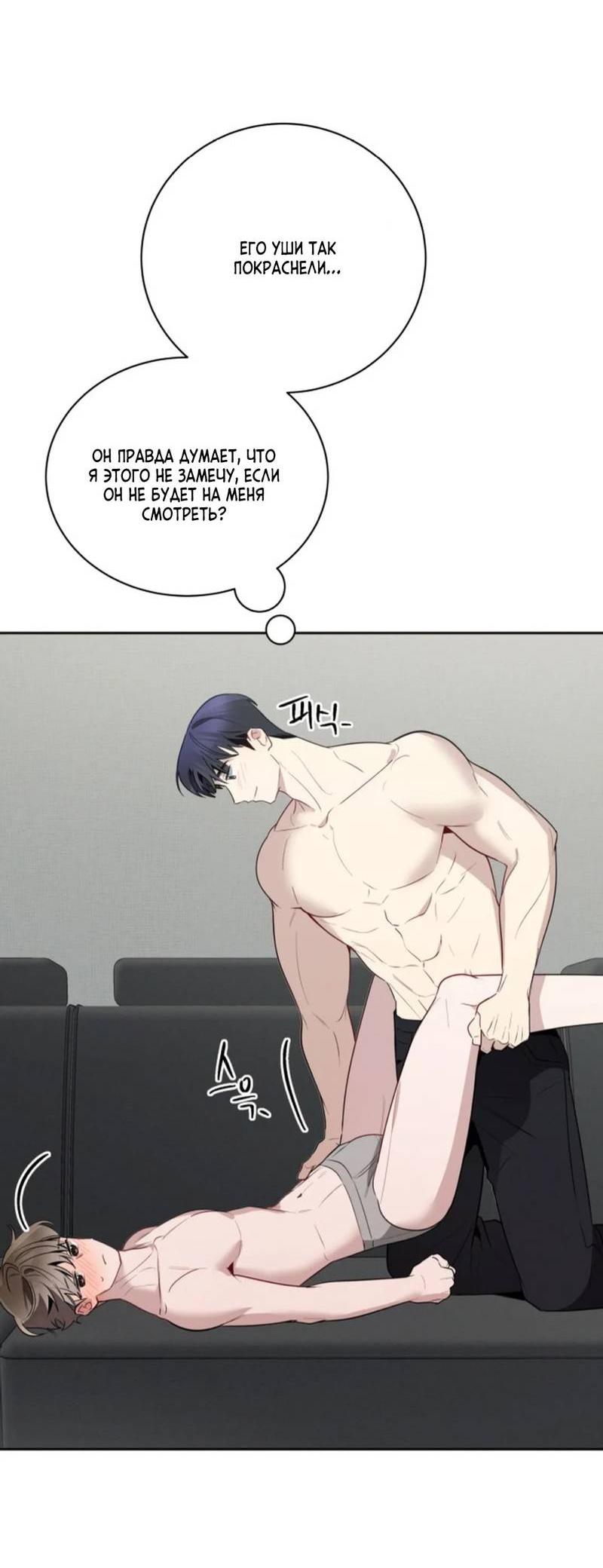 Манга Скандал вишнёвых айдолов - Глава 53 Страница 43