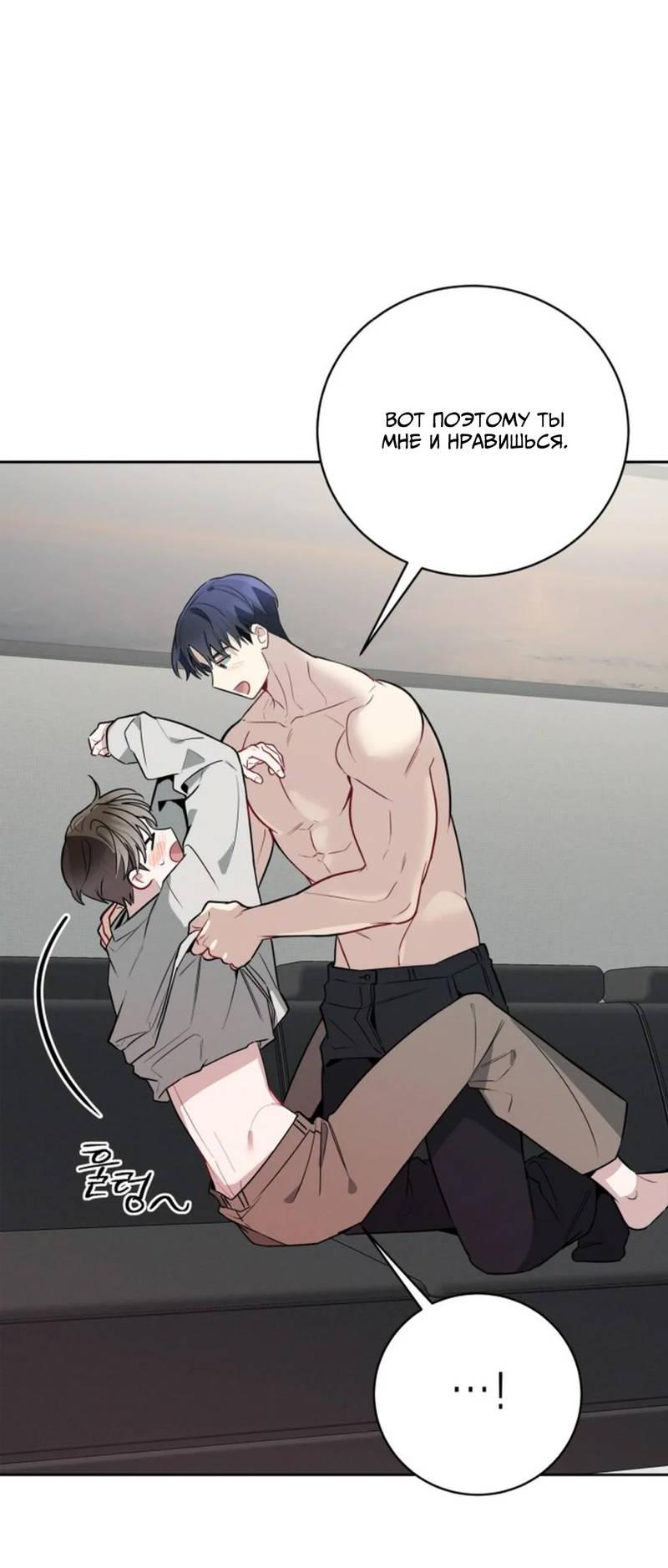 Манга Скандал вишнёвых айдолов - Глава 53 Страница 18