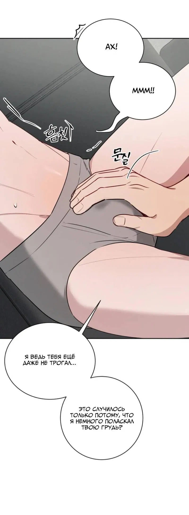 Манга Скандал вишнёвых айдолов - Глава 53 Страница 41