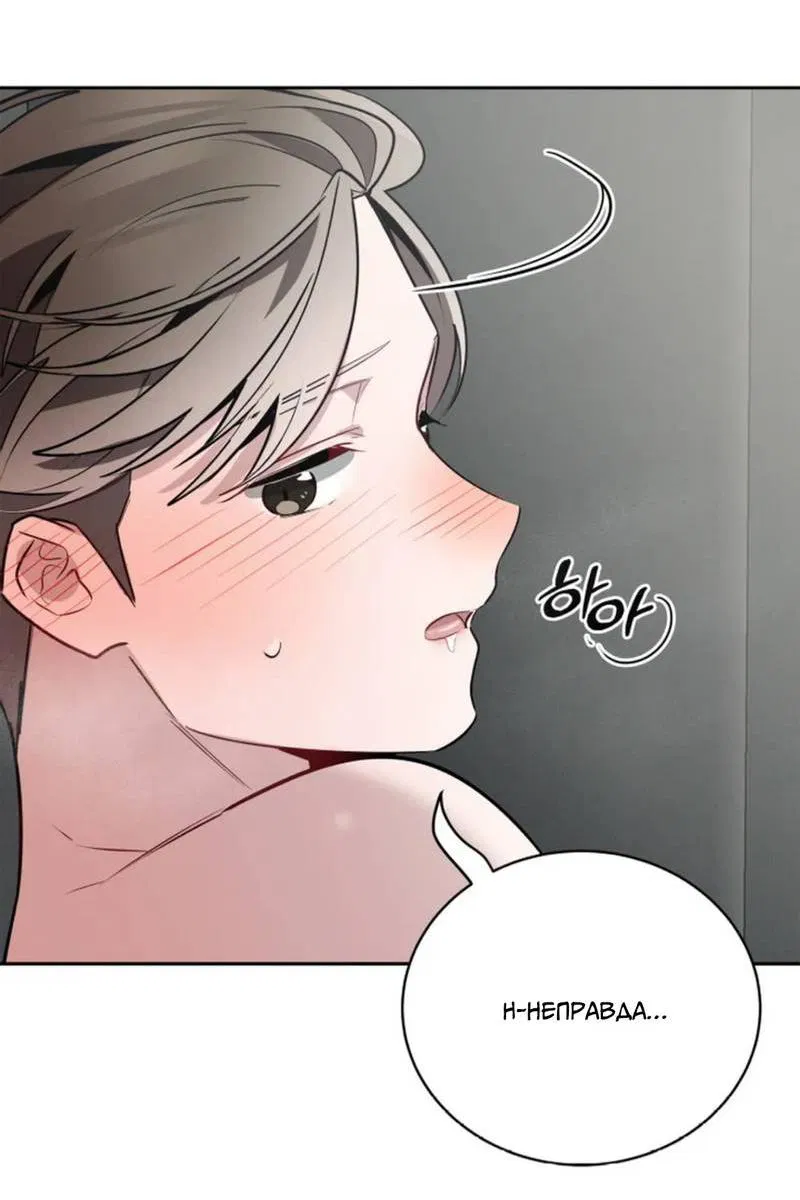 Манга Скандал вишнёвых айдолов - Глава 53 Страница 33