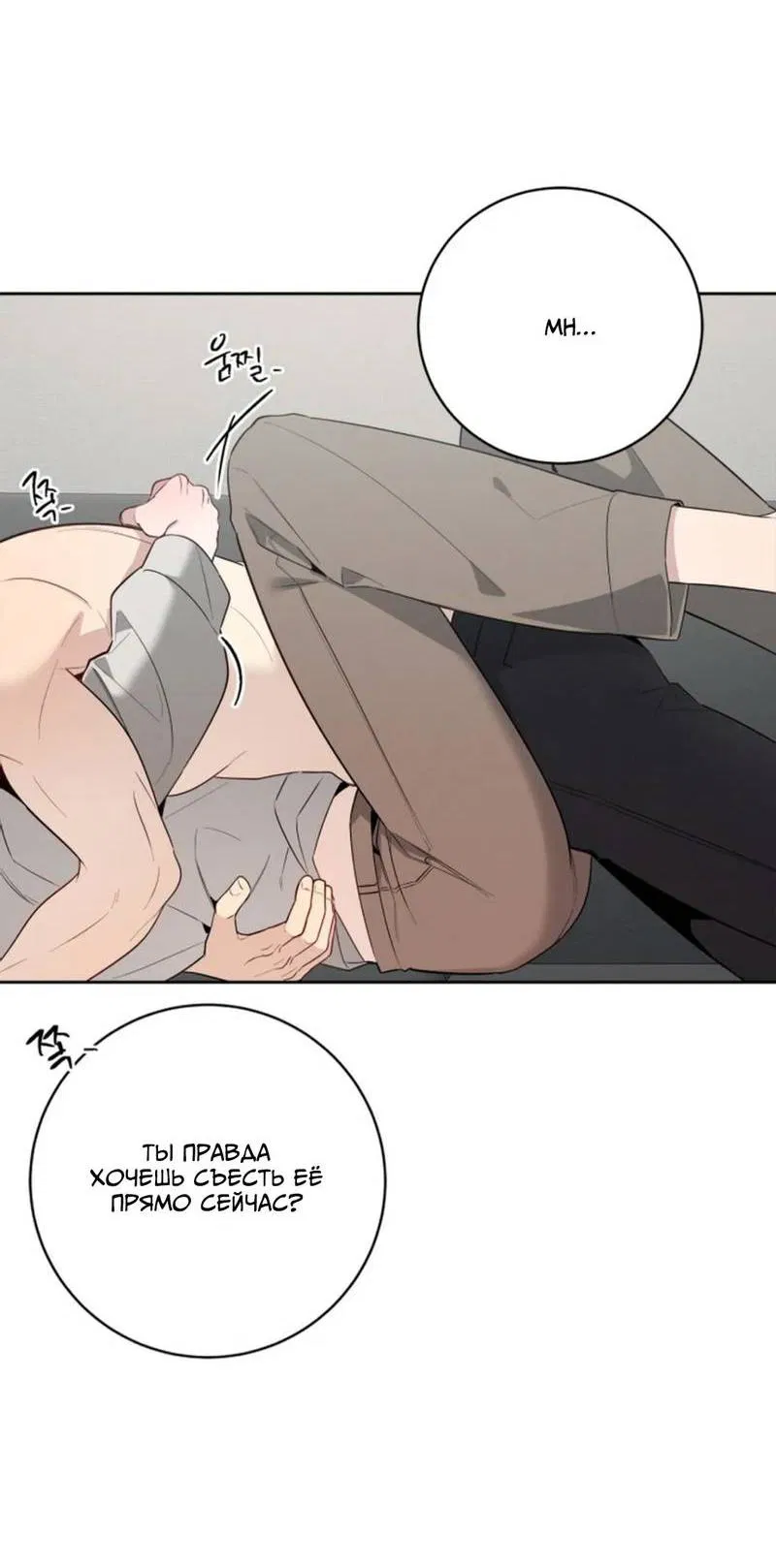 Манга Скандал вишнёвых айдолов - Глава 53 Страница 12