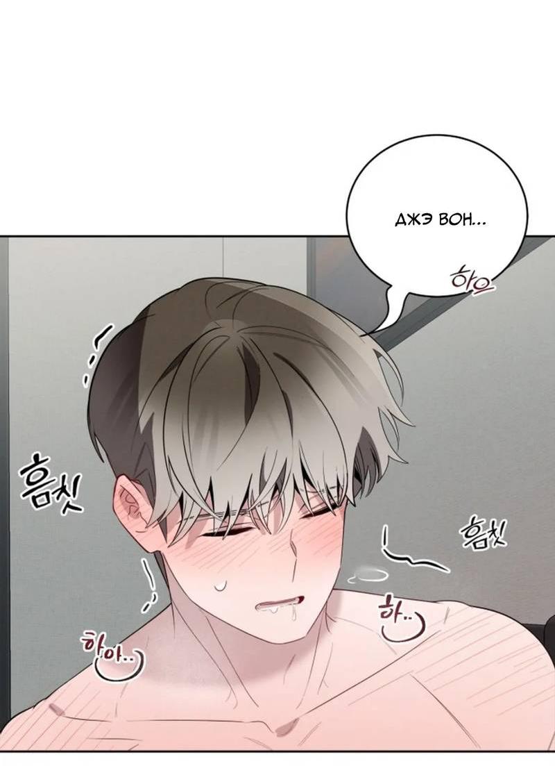 Манга Скандал вишнёвых айдолов - Глава 53 Страница 54