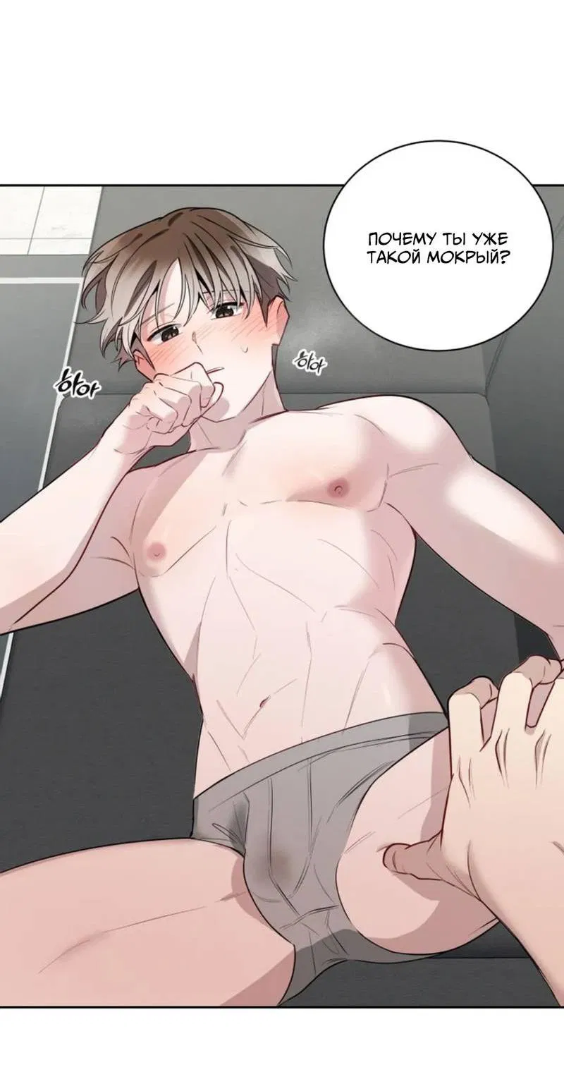 Манга Скандал вишнёвых айдолов - Глава 53 Страница 40