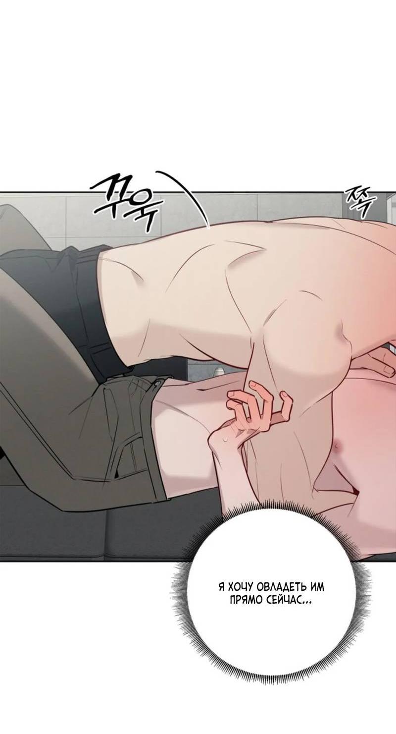 Манга Скандал вишнёвых айдолов - Глава 53 Страница 25