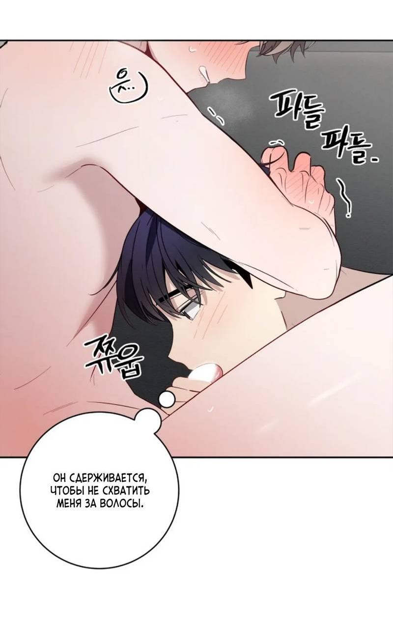 Манга Скандал вишнёвых айдолов - Глава 53 Страница 51