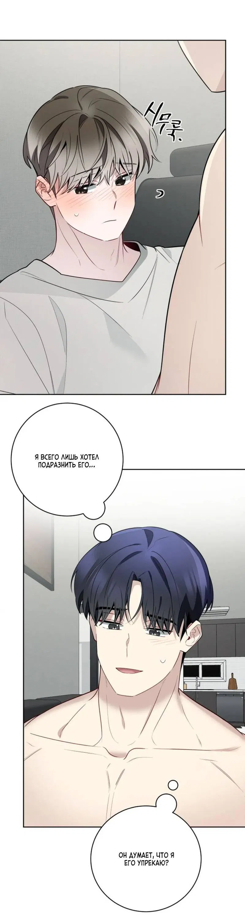 Манга Скандал вишнёвых айдолов - Глава 53 Страница 17