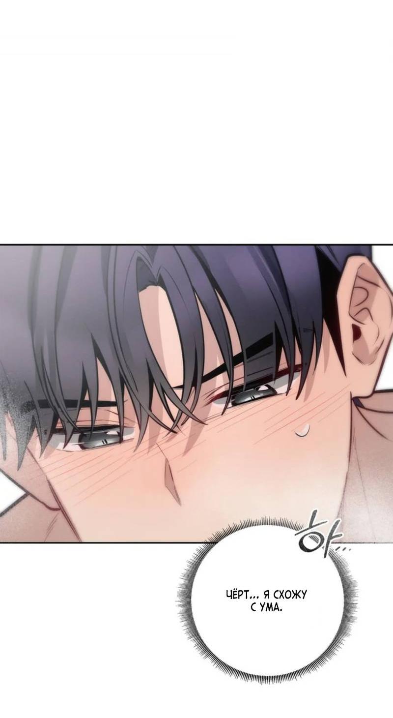 Манга Скандал вишнёвых айдолов - Глава 53 Страница 8