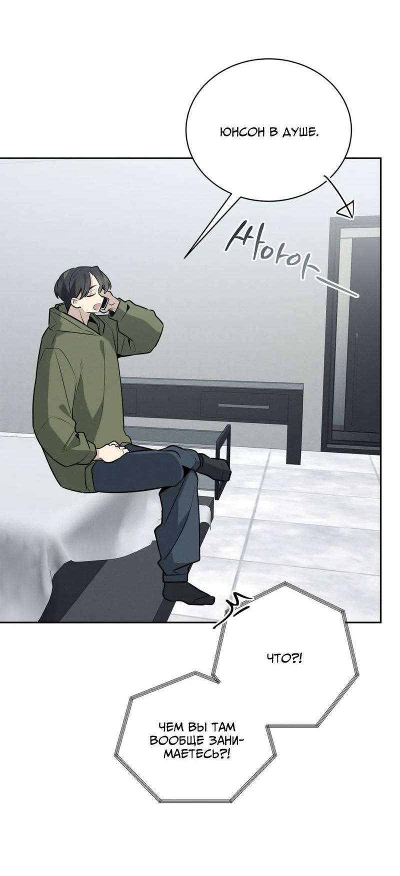 Манга Скандал вишнёвых айдолов - Глава 57 Страница 35