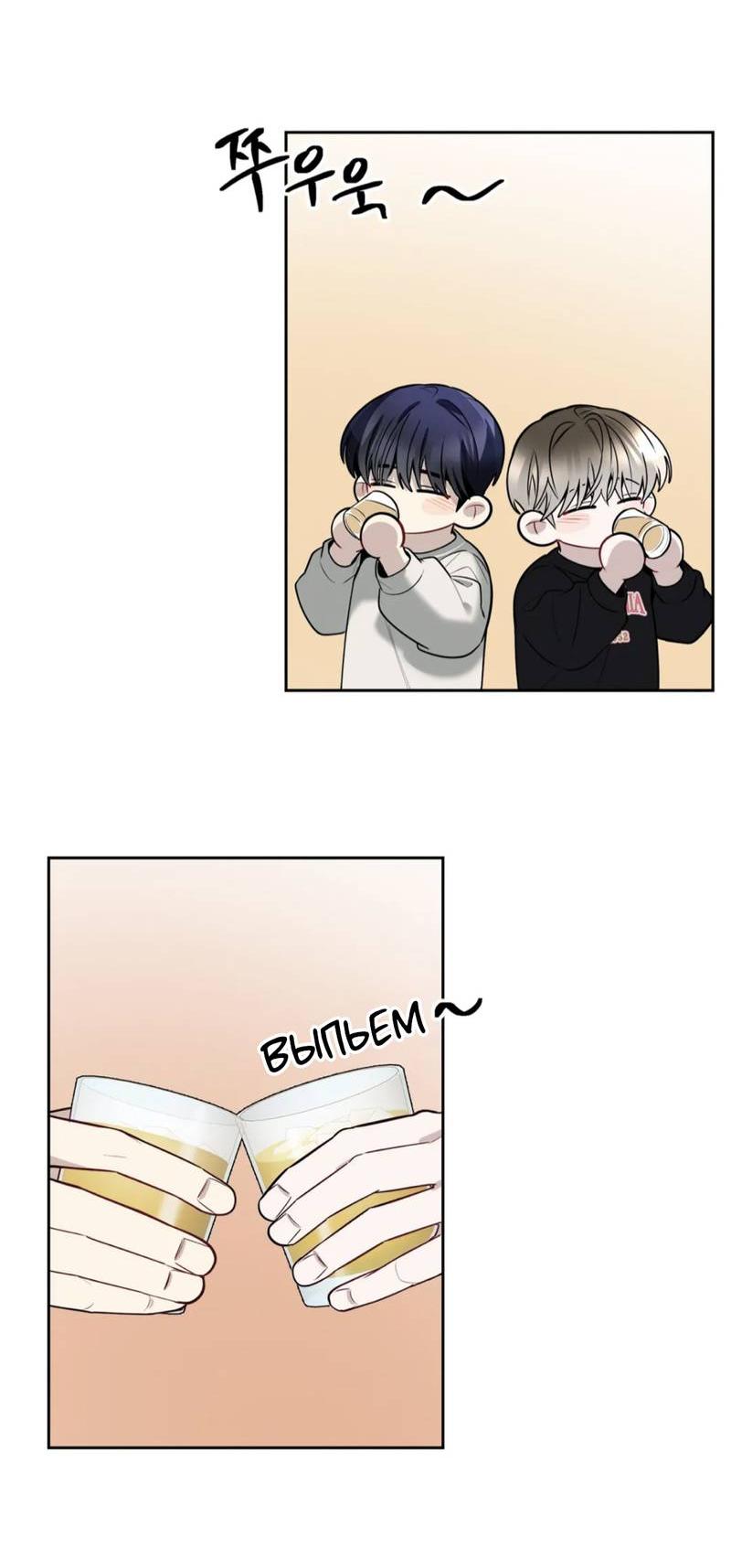 Манга Скандал вишнёвых айдолов - Глава 57 Страница 18