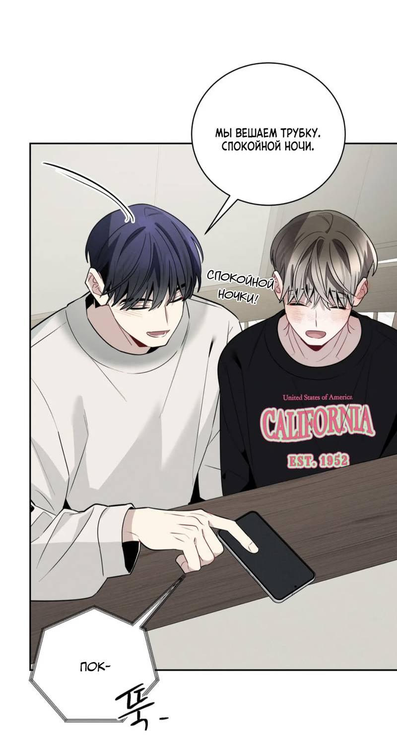 Манга Скандал вишнёвых айдолов - Глава 57 Страница 48