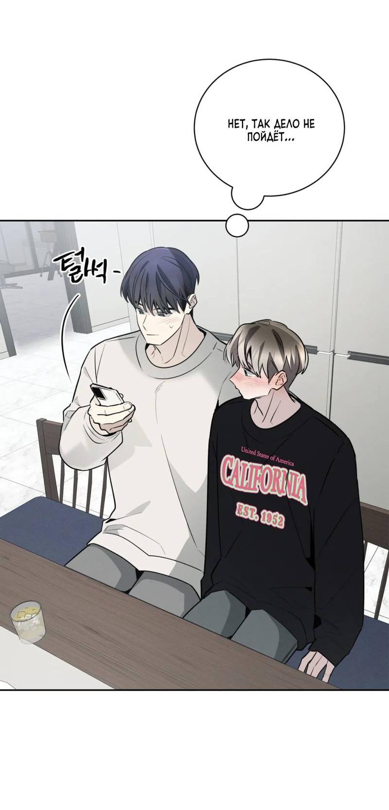 Манга Скандал вишнёвых айдолов - Глава 57 Страница 30