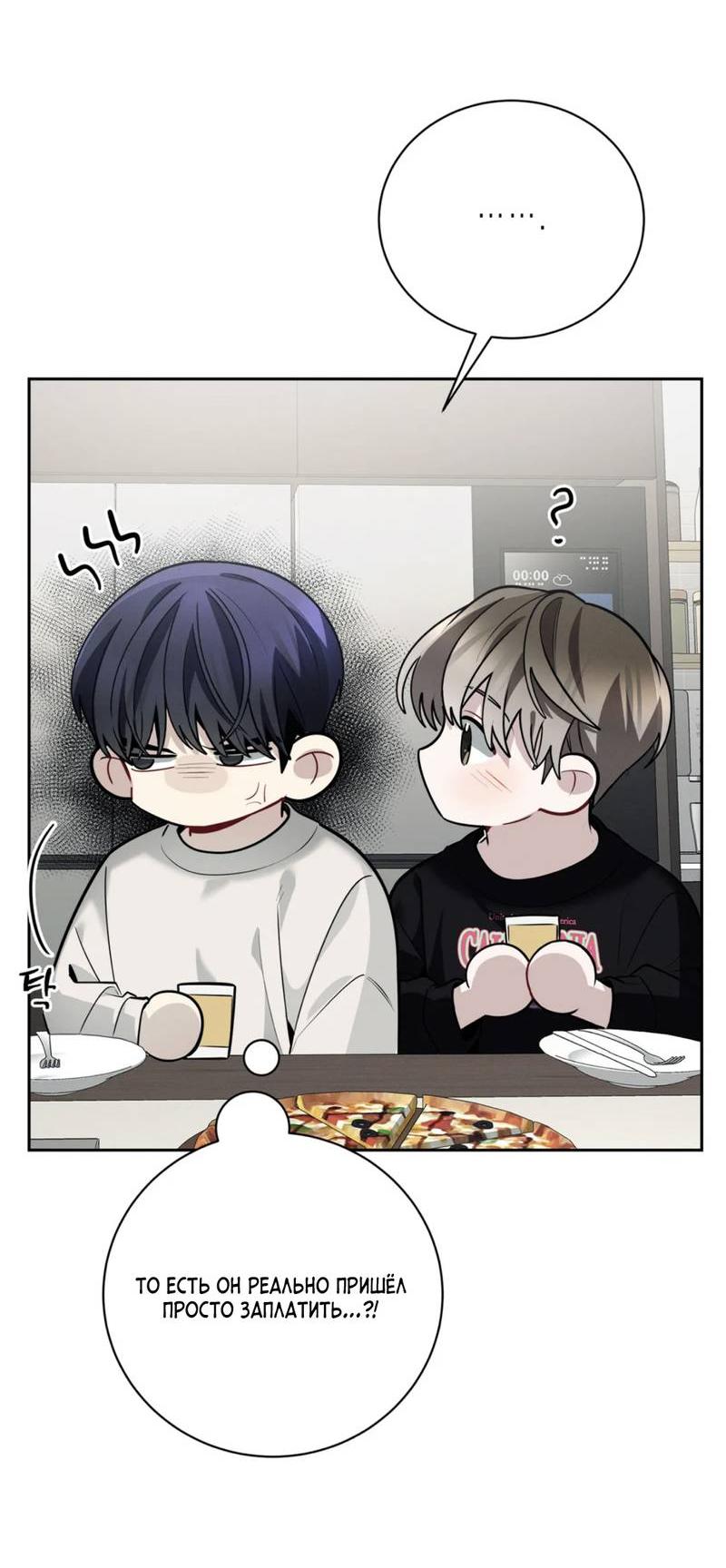 Манга Скандал вишнёвых айдолов - Глава 57 Страница 7