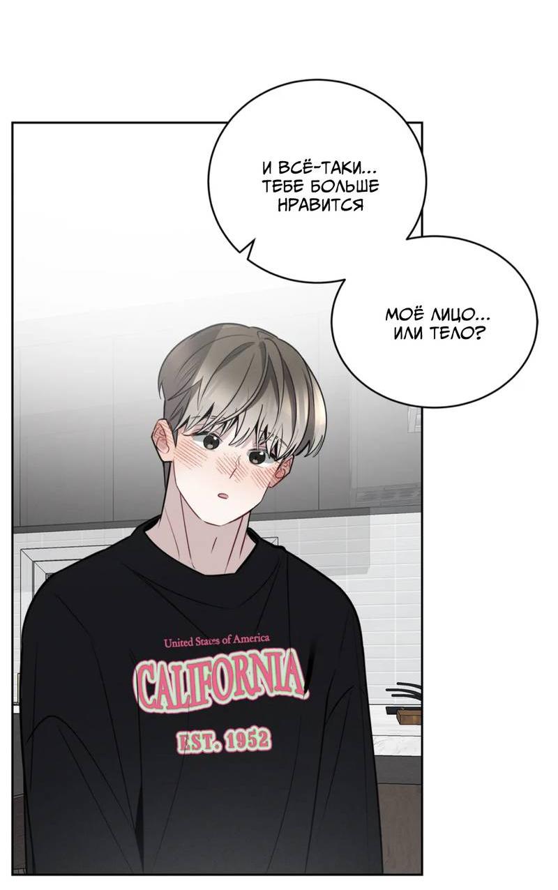 Манга Скандал вишнёвых айдолов - Глава 57 Страница 55