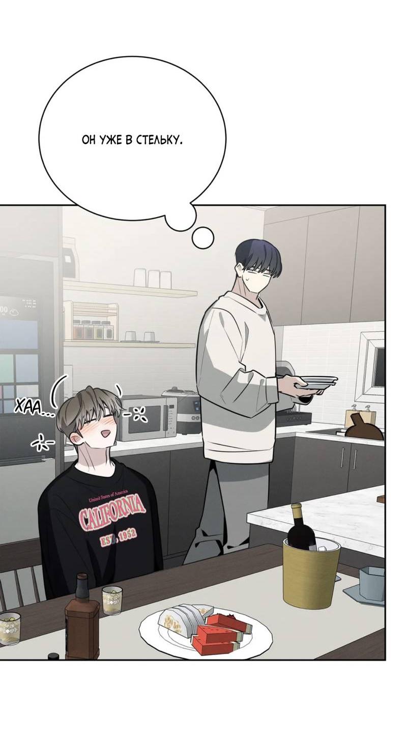 Манга Скандал вишнёвых айдолов - Глава 57 Страница 25