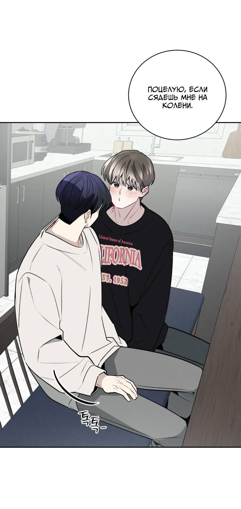 Манга Скандал вишнёвых айдолов - Глава 57 Страница 64