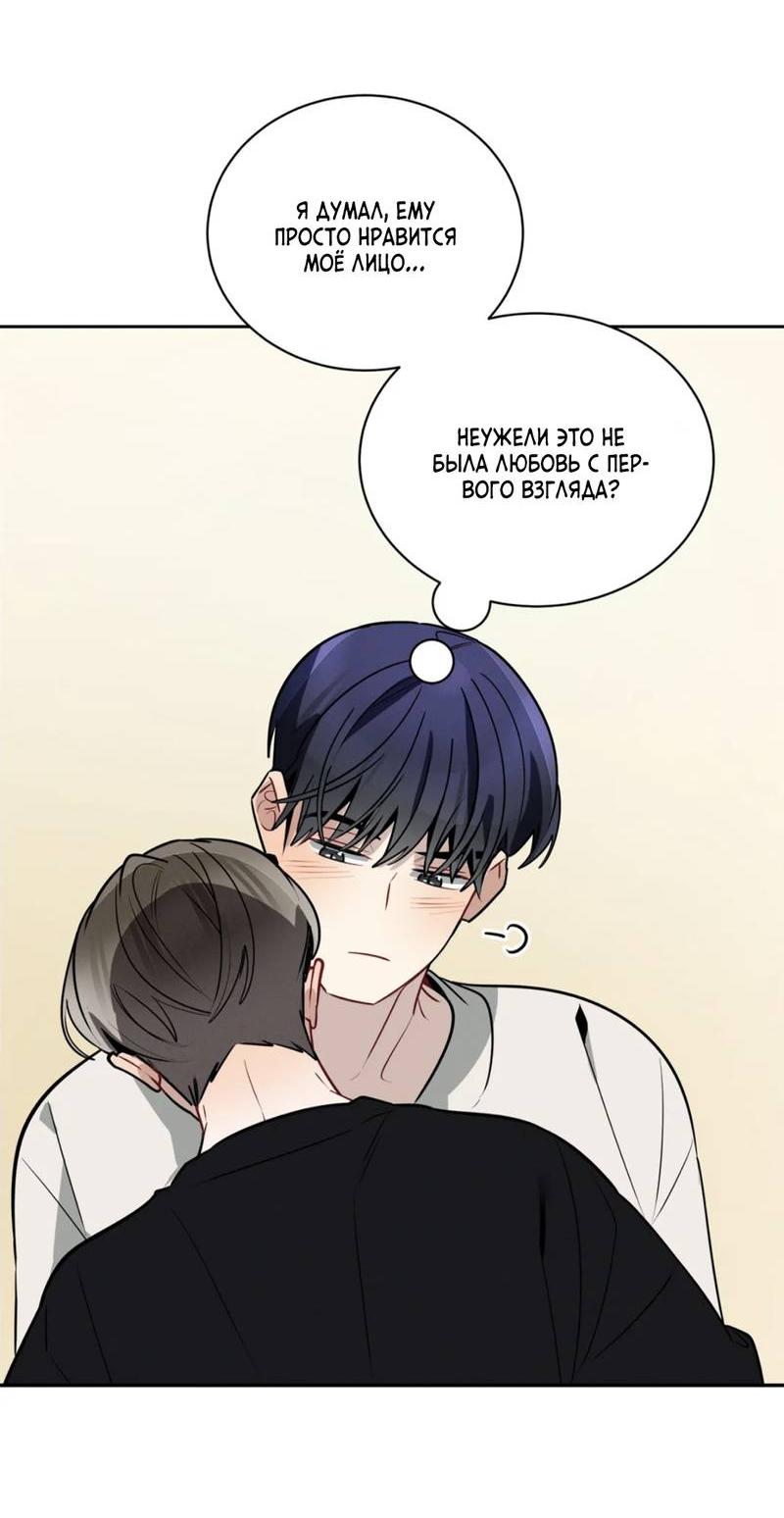 Манга Скандал вишнёвых айдолов - Глава 57 Страница 74