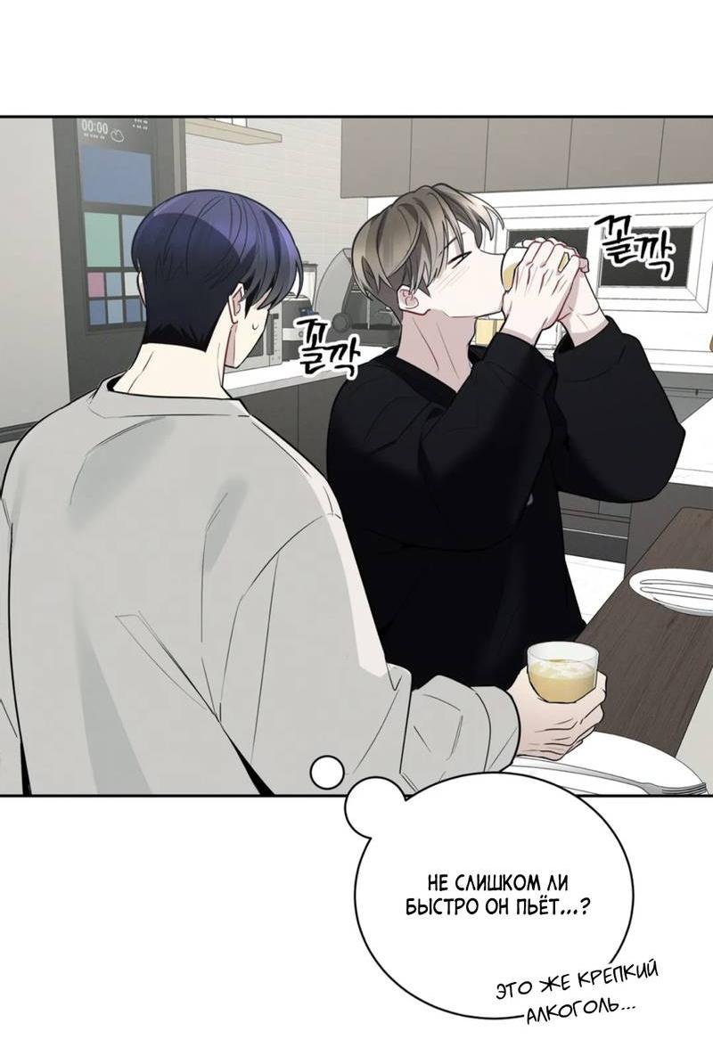 Манга Скандал вишнёвых айдолов - Глава 57 Страница 19