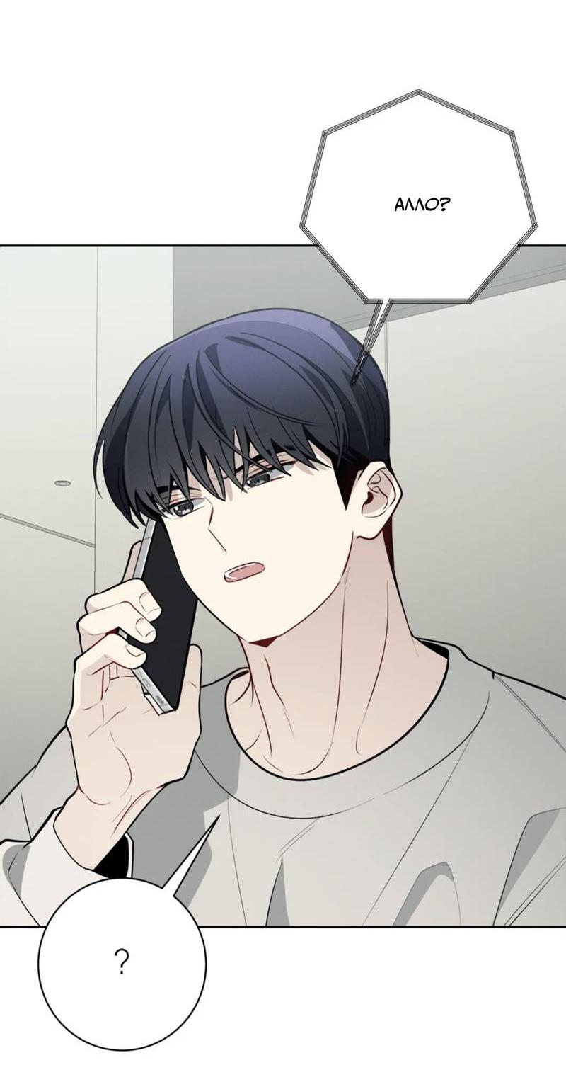 Манга Скандал вишнёвых айдолов - Глава 57 Страница 33