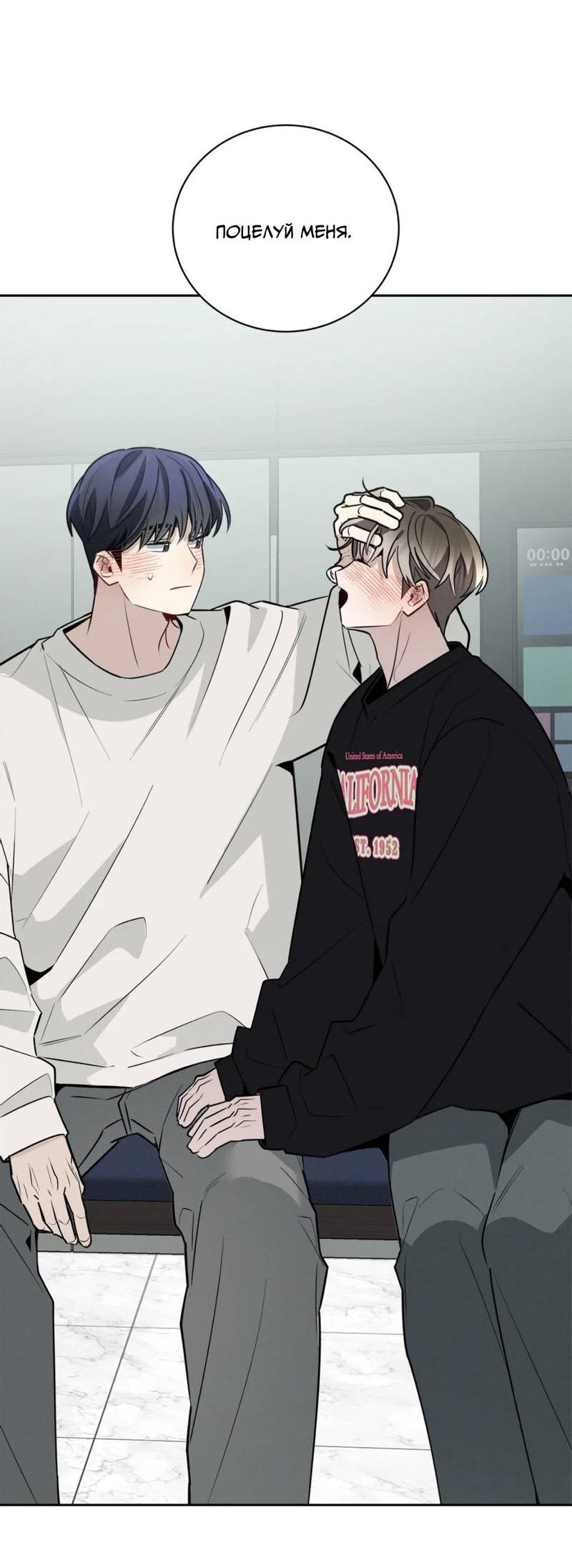 Манга Скандал вишнёвых айдолов - Глава 57 Страница 61