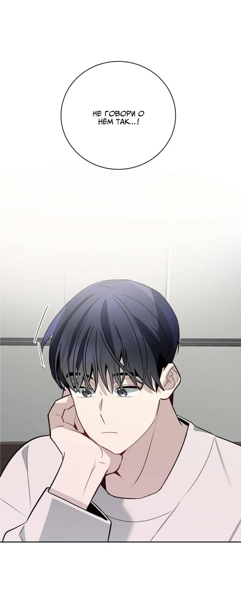 Манга Скандал вишнёвых айдолов - Глава 57 Страница 46