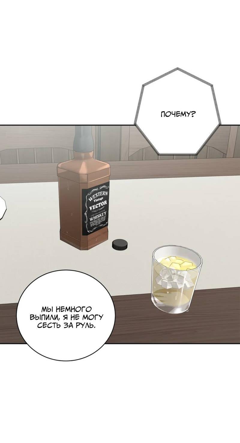 Манга Скандал вишнёвых айдолов - Глава 57 Страница 38