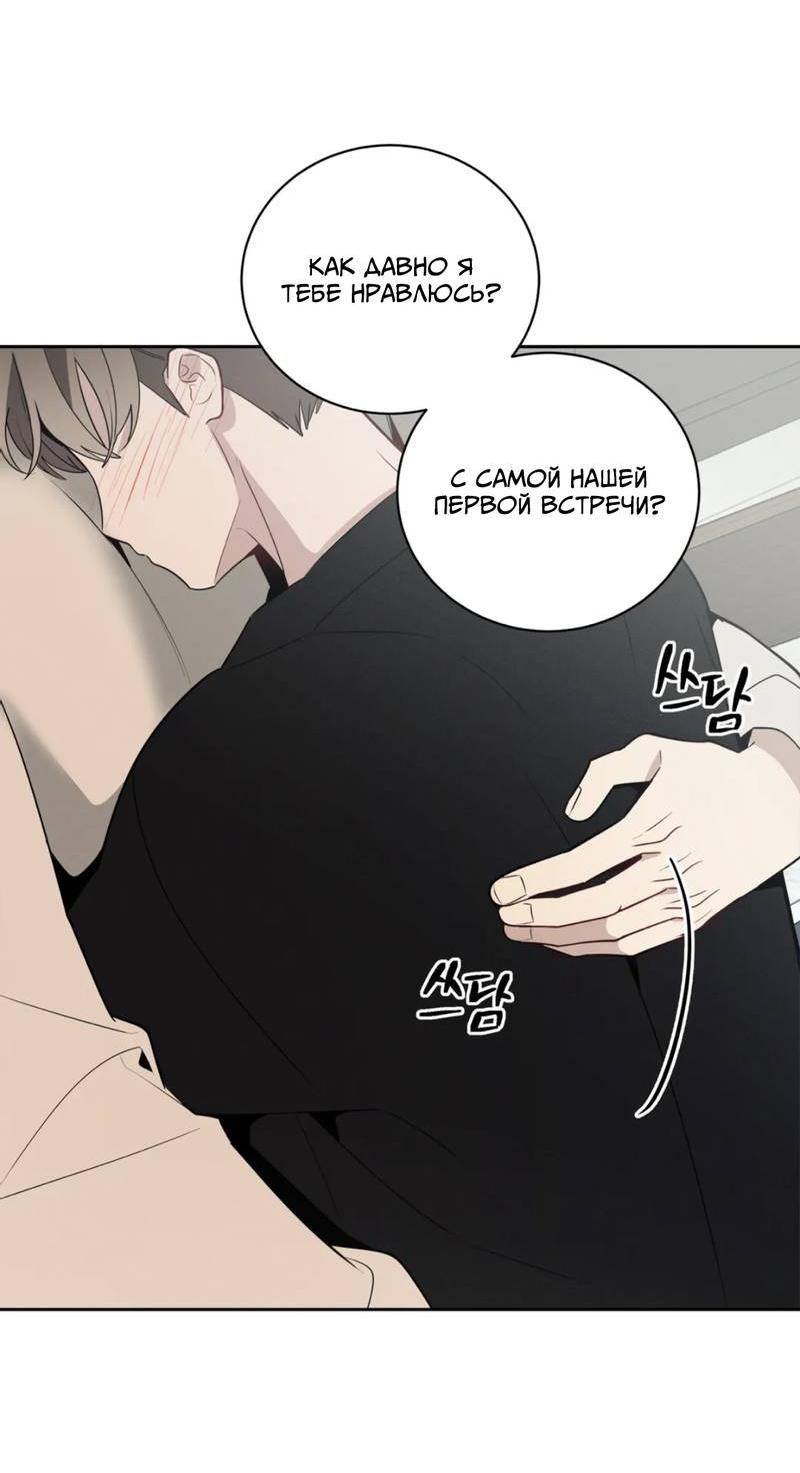 Манга Скандал вишнёвых айдолов - Глава 57 Страница 72