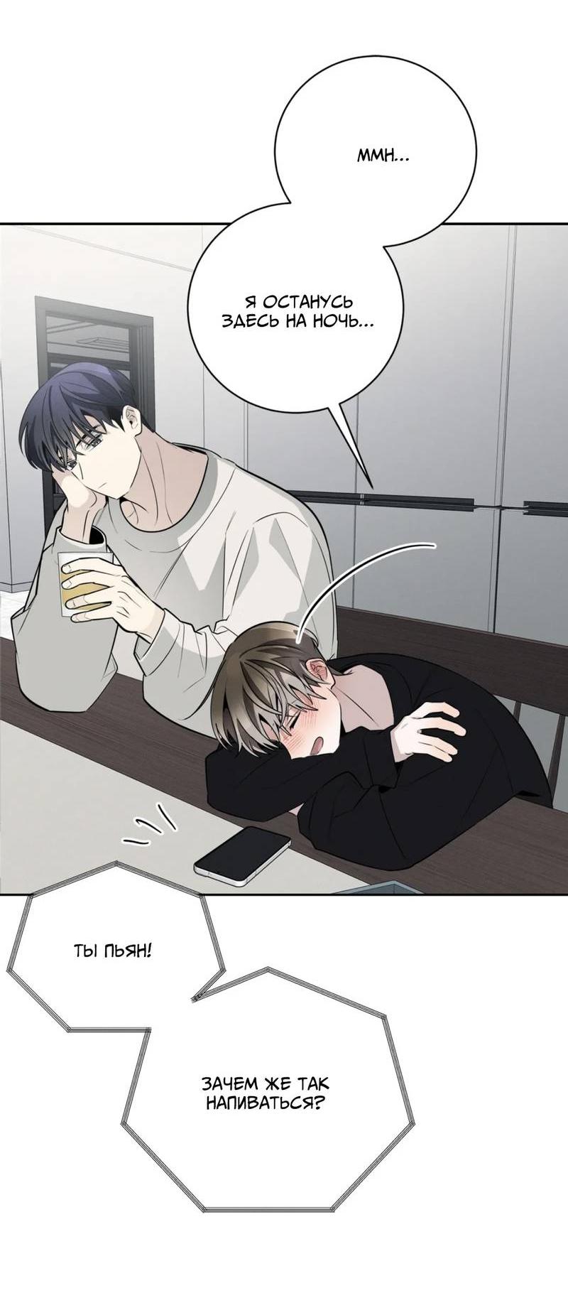 Манга Скандал вишнёвых айдолов - Глава 57 Страница 44