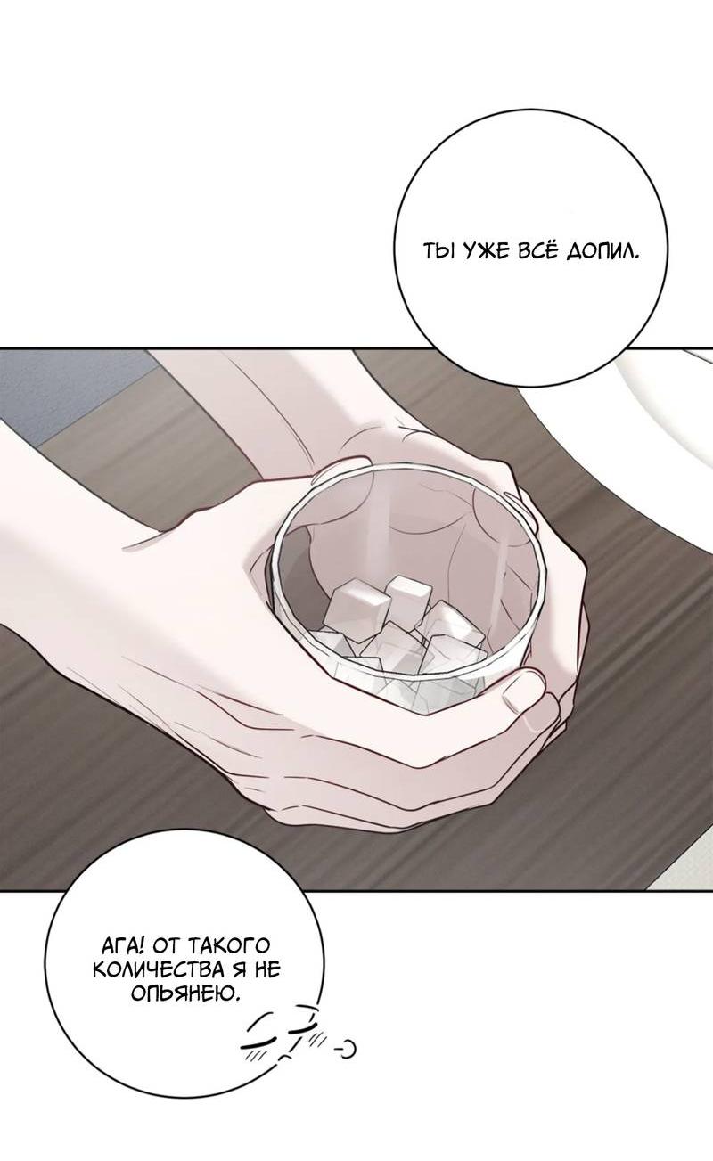 Манга Скандал вишнёвых айдолов - Глава 57 Страница 15