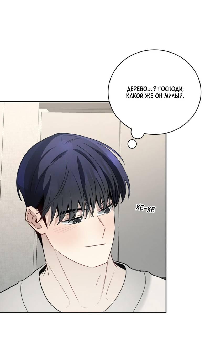 Манга Скандал вишнёвых айдолов - Глава 57 Страница 14