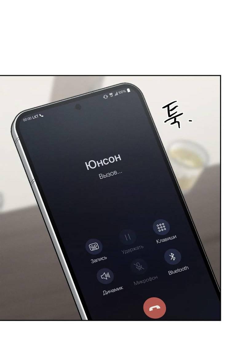 Манга Скандал вишнёвых айдолов - Глава 57 Страница 31